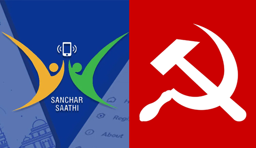 'சஞ்சார் சாத்தி' செயலி: தனியுரிமை மீதான மோடி அரசின் தாக்குதல்! - சிபிஎம்