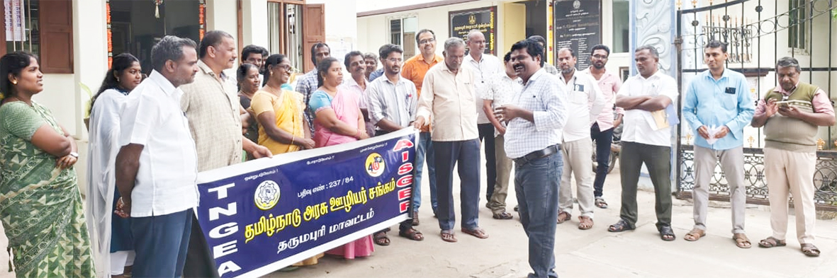 எஸ்ஐஆர்-யைக் கண்டித்து அரசு ஊழியர்கள் ஆர்ப்பாட்டம்