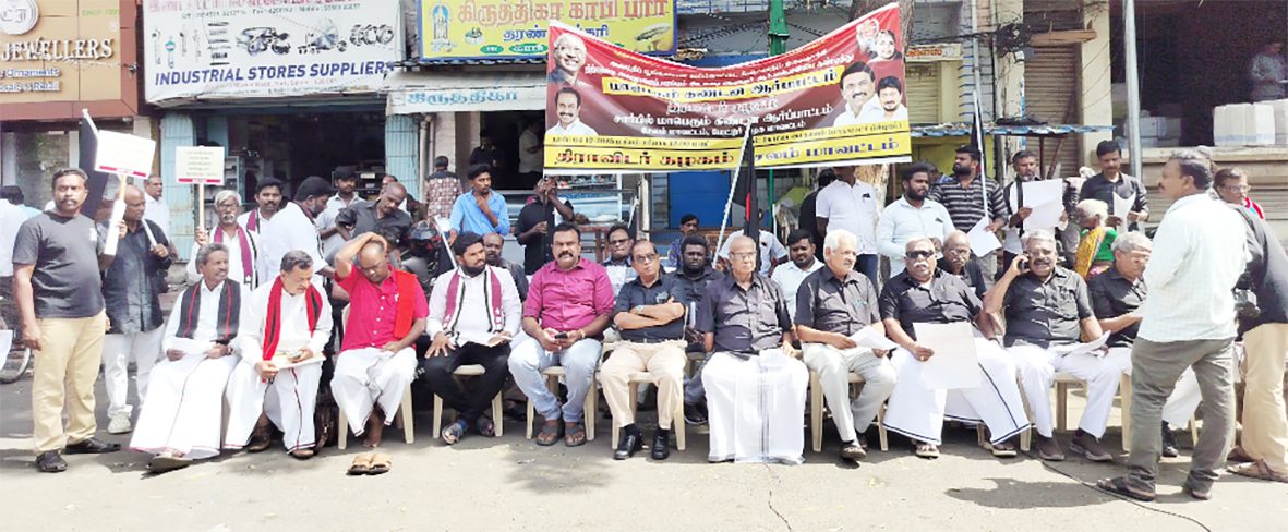 ஆளுநரை கண்டித்து ஆர்ப்பாட்டம்