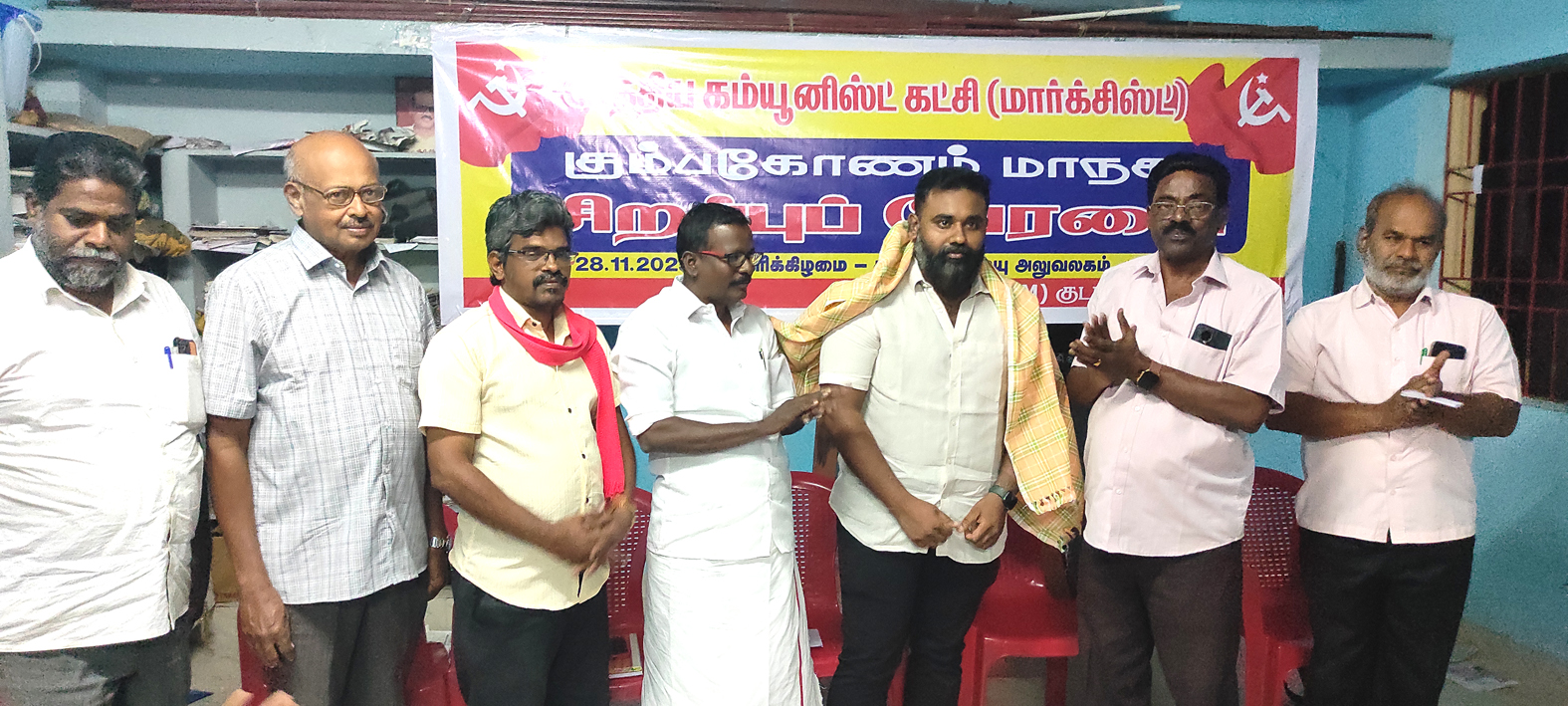 மார்க்சிஸ்ட் கம்யூனிஸ்ட் கட்சியின் செயல்பாடுகளை