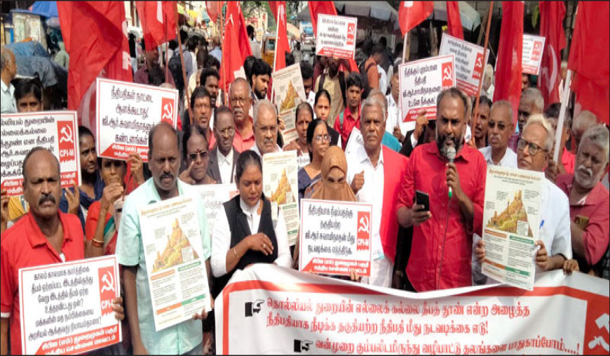நீதிபதி ஜி.ஆர். சுவாமிநாதனை பதவியிலிருந்து நீக்க வேண்டும்! சென்னை உயர்நீதிமன்றம் முன்பு சிபிஎம் ஆர்ப்பாட்டம்!
