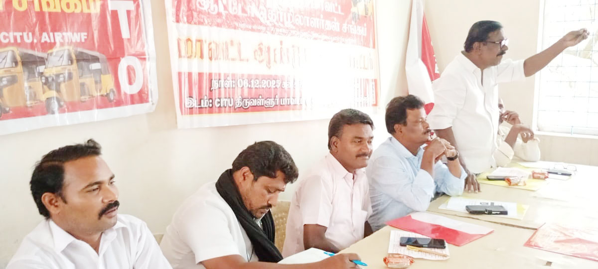 ஆன்லைன் மூலம் அபராதம் விதிப்பதை தடை செய்ய வேண்டும் திருவள்ளூர் ஆட்டோசங்க மாநாட்டில் தீர்மானம்