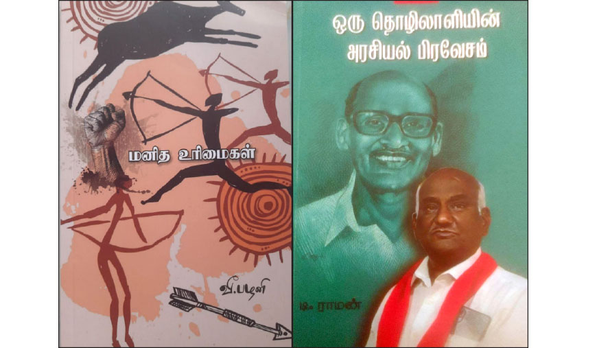 அவலப்படும் மனித உரிமைகள் தொடரும் மீறல்களின் கதை - எம்.ஜே.பிரபாகர்