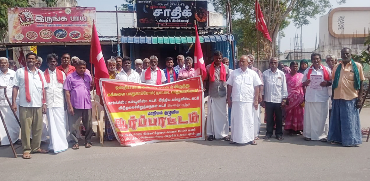 தொழிலாளர் விரோத சட்டங்களை அமல்படுத்தியதை கண்டித்து உடுமலையில் இடதுசாரி கட்சிகள் ஆர்ப்பாட்டம்