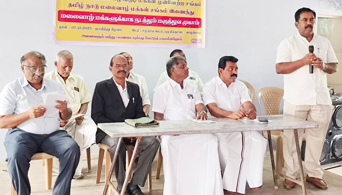 மலைவாழ் மக்களுக்கான மருத்துவ முகாம்