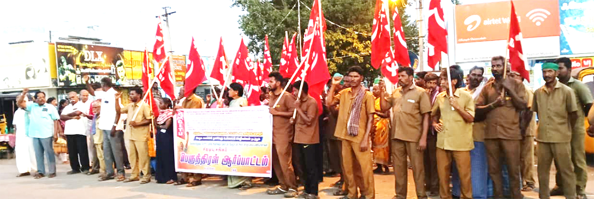 தூய்மைப் பணியாளர்களின் போராட்டத்திற்கு ஆதரவாக