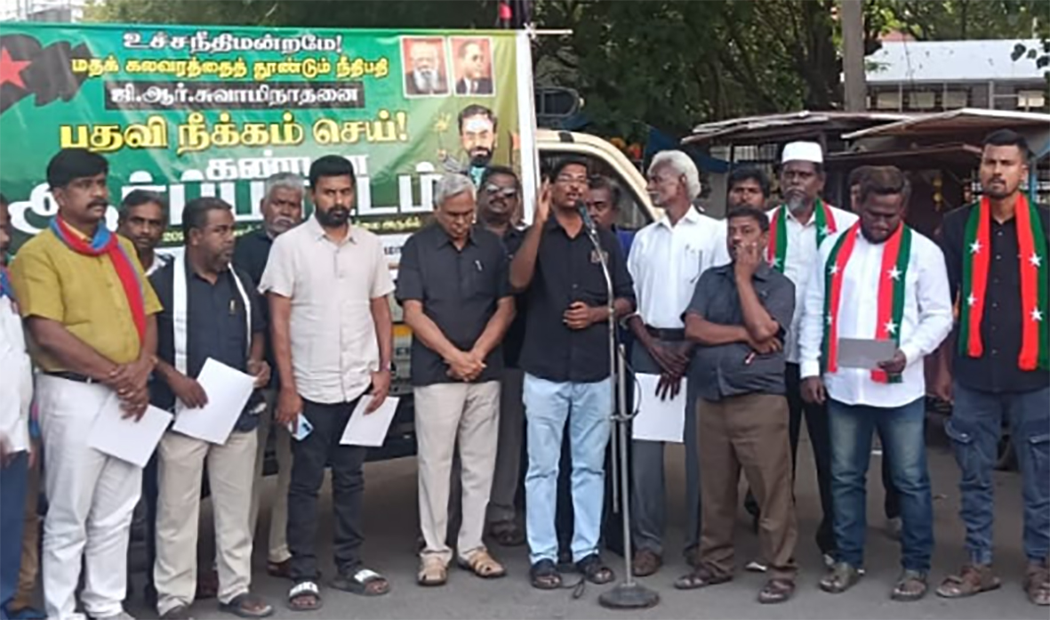 ஜி.ஆர்.சாமிநாதனை பதவி நீக்கம் செய்யக்கோரி ஆர்ப்பாட்டம்