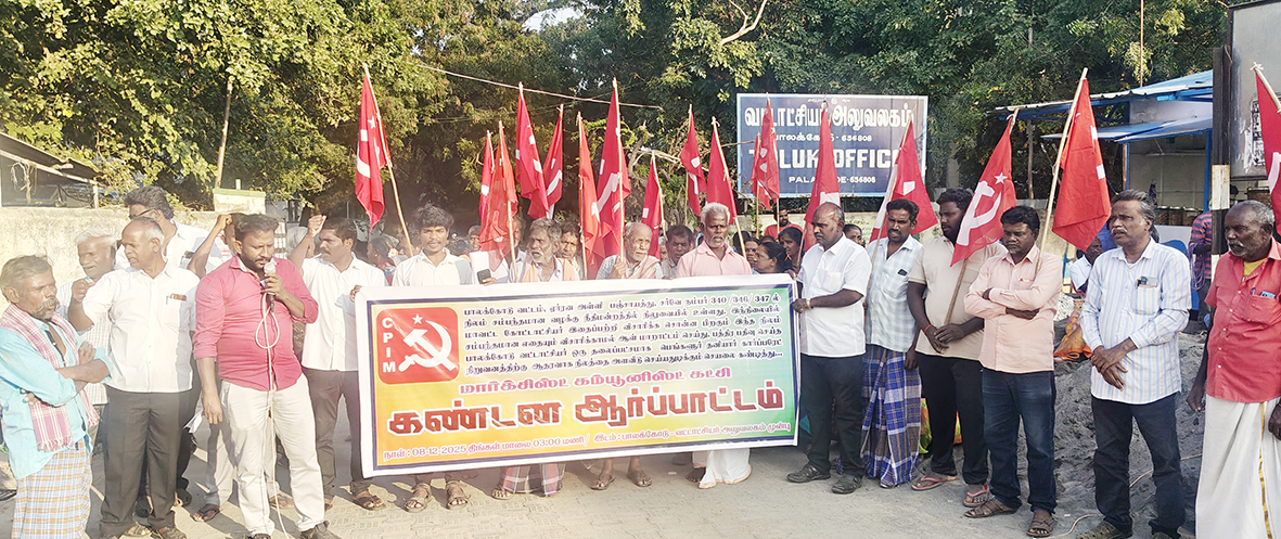 முறைகேடாக பத்திரப்பதிவு செய்தவர்களுக்கு துணை போகும் வருவாய்த்துறையை கண்டித்து சிபிஎம் ஆர்ப்பாட்டம்