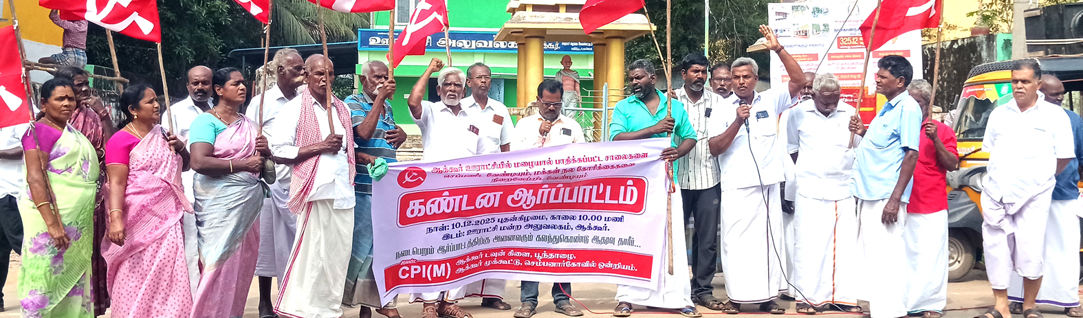 ஆக்கூரில் சாலை, மின்விளக்கு வசதி செய்து தரக் கோரிக்கை