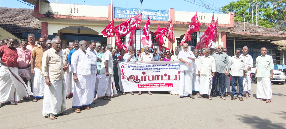 விதைச்சட்ட மசோதா நகல் எரிப்பு: விவசாயிகள் சங்கம் ஆவேசம்