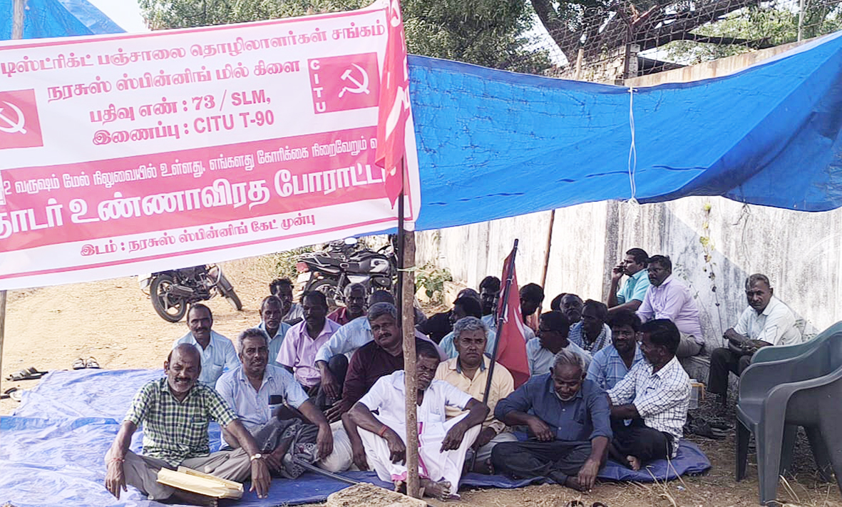 பஞ்சாலைத் தொழிலாளர்கள் உண்ணாவிரதம்