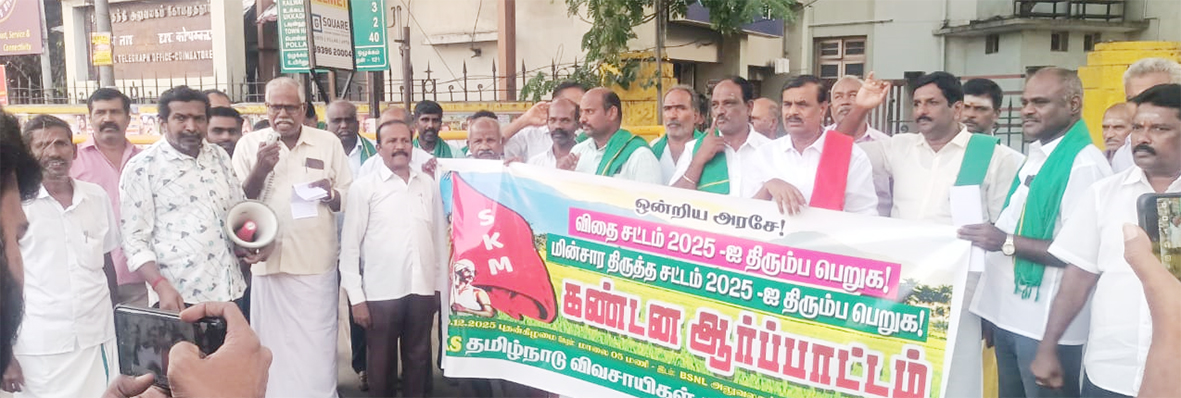 ஒன்றிய அரசு கொண்டு வந்துள்ள விதைச்சட்ட
