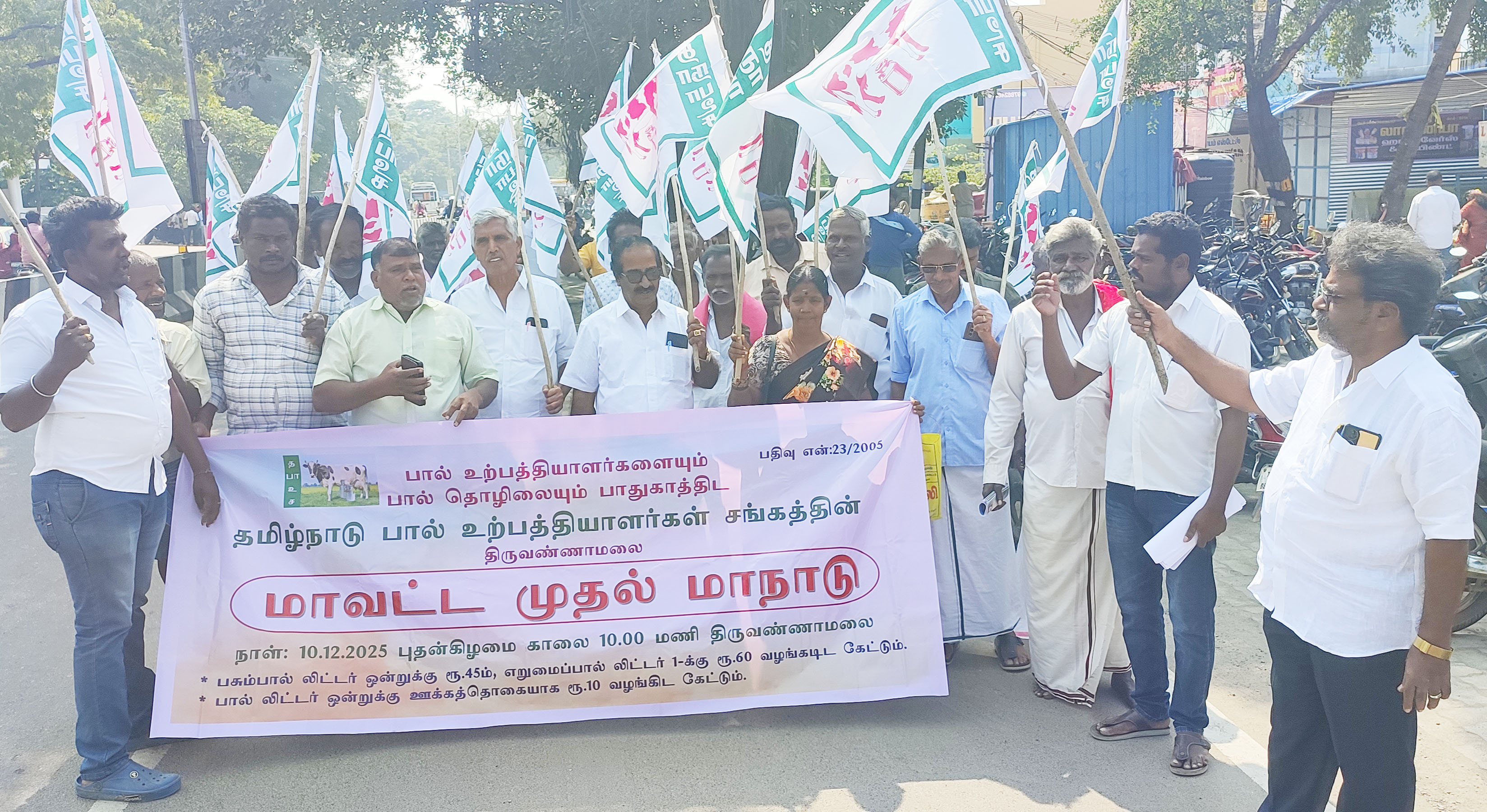 ஆவின் பால் நிறுவன முறைகேடுகளை தடுத்து நிறுத்த வேண்டும் பால் உற்பத்தியாளர்கள் சங்க மாநாடு தீர்மானம்