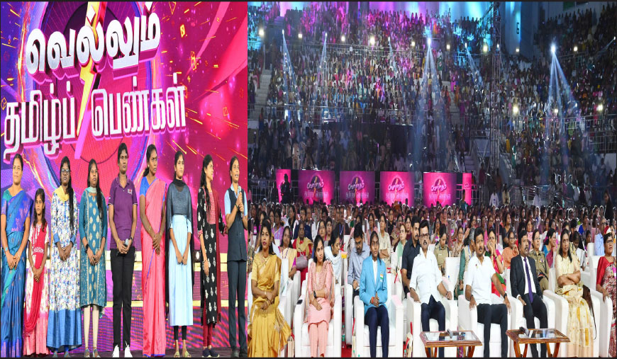 புதிதாக 17 லட்சம் மகளிருக்கு தலா ரூ.1000!