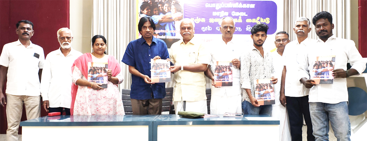 ‘சமூக ஜனநாயகக் கையேடு’ நூல் வெளியீடு