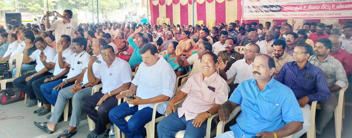 ஜாக்டோ – ஜியோ அமைப்பு சார்பில் மாநிலம் தழுவிய உண்ணாநிலை