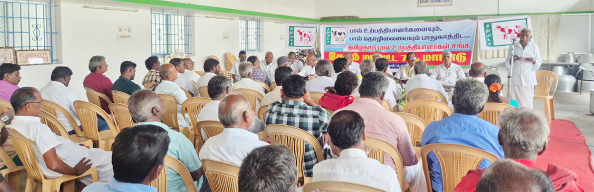 பால் உற்பத்தியாளர் சங்க சேலம் மாவட்ட மாநாடு