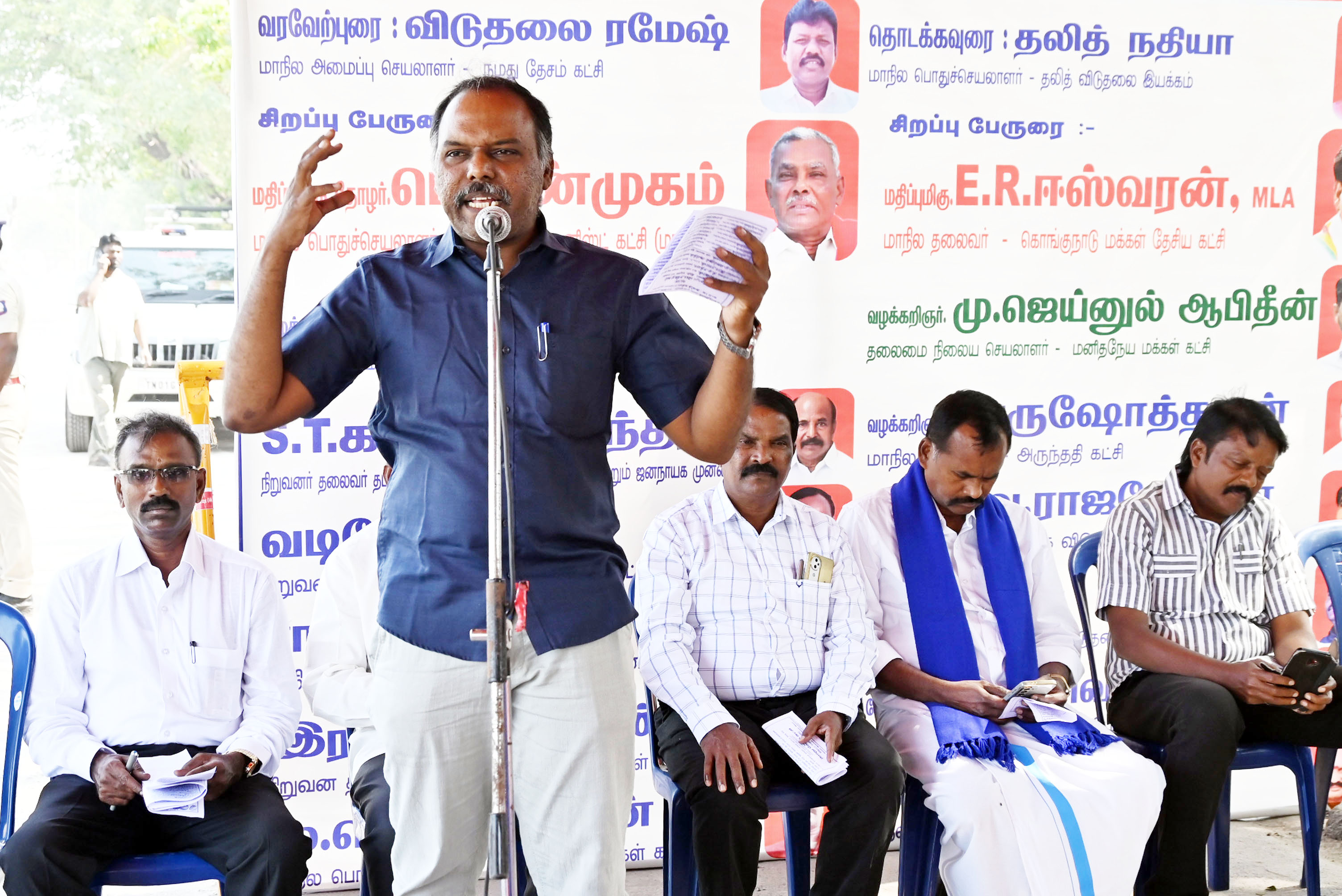 அருந்ததியர் வாழ்வுரிமைக்கான போராட்டம்