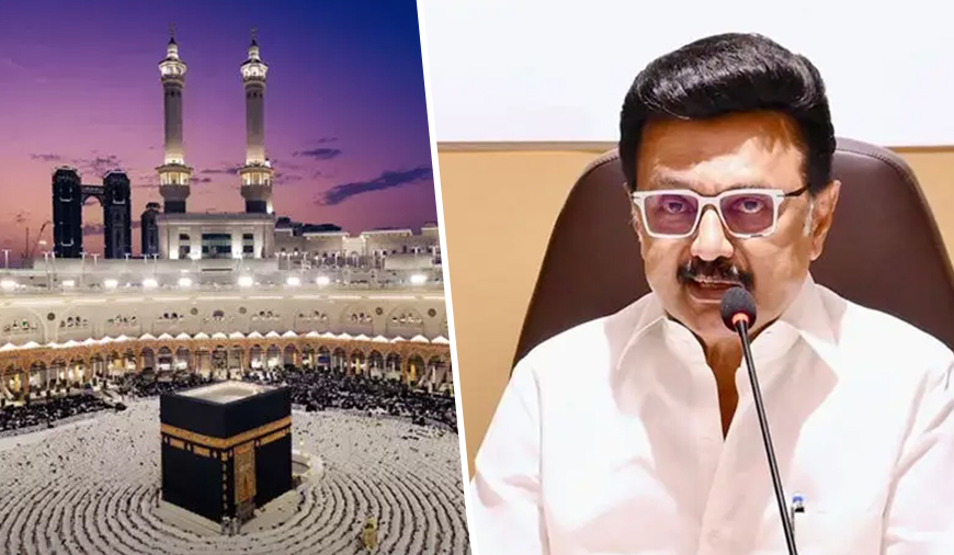 தமிழ்நாடு ஹஜ் இல்லம் - நாளை அடிக்கல் நாட்டுகிறார் முதல்வர்!
