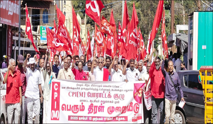 கூடலூரில் இருளில் வாழும் 10 ஆயிரம் குடும்பங்கள் பட்டா, மின் இணைப்பு கேட்டு சிபிஎம் போராட்டம்!