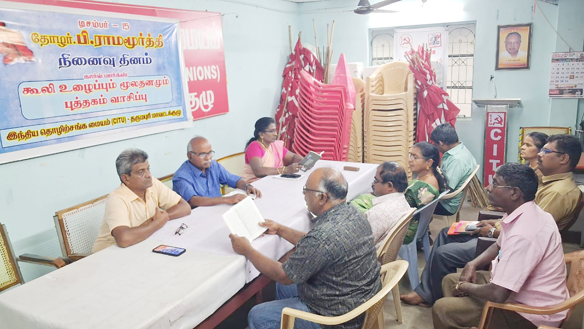 தோழர் பி.ராமமூர்த்தி நினைவு தினம் அனுசரிப்பு