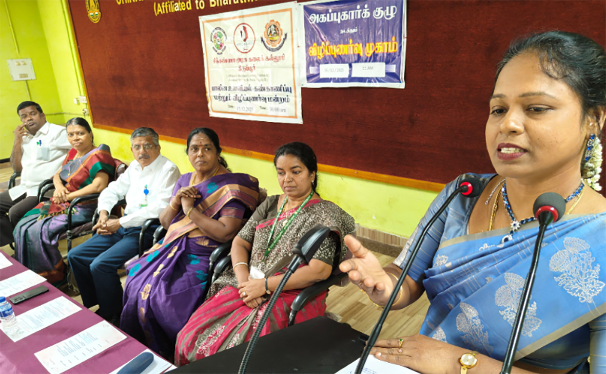 பாலின சமத்துவம் சிறப்பு கருத்தரங்கு