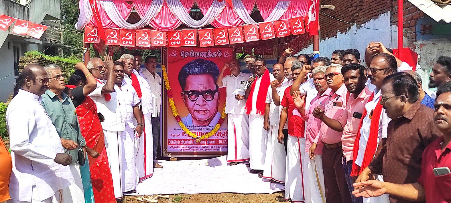 வேப்பத்தூரில் தோழர் பி. ராமமூர்த்தி 38 ஆவது நினைவு தின செவ்வணக்கம்