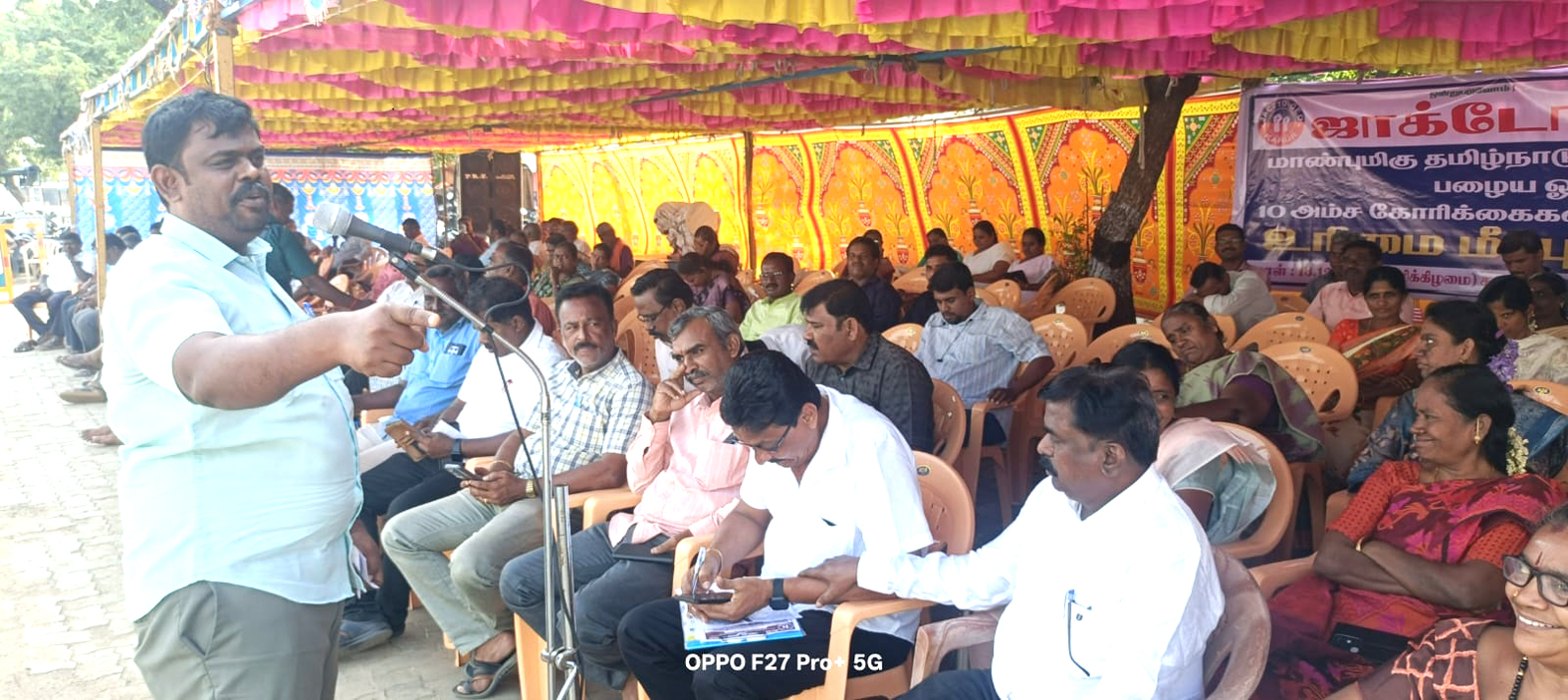 கரூரில் ஜாக்டோ-ஜியோ உண்ணாவிரதப் போராட்டம்