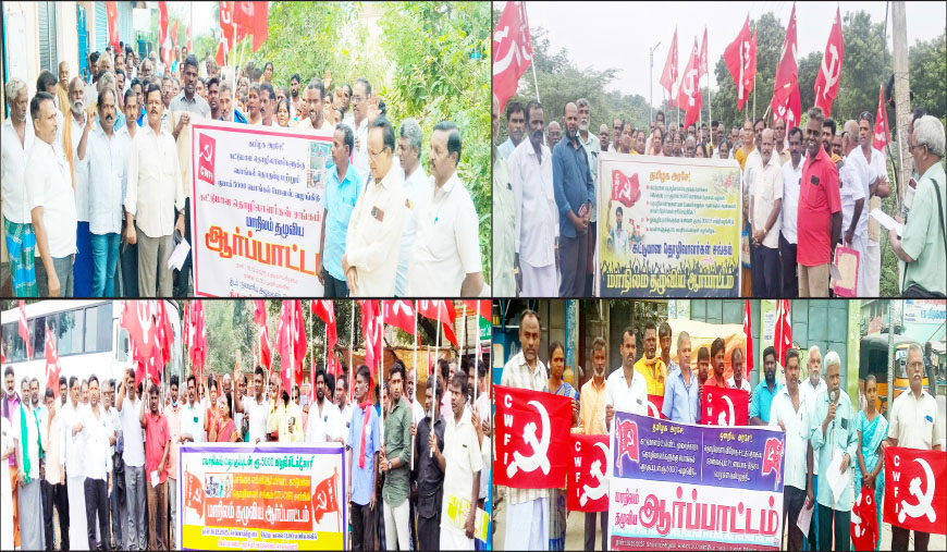 பொங்கல் போனஸ் ரூ.5ஆயிரம் கேட்டு கட்டுமான தொழிலாளர்கள் ஆர்ப்பாட்டங்கள்
