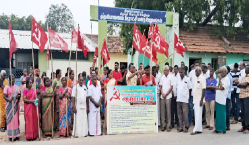 முதலிபாளையம் ஊராட்சியில் தேங்கியிருக்கும் பிரச்சனைகளை தீர்க்கக் கோரி மார்க்சிஸ்ட் கம்யூனிஸ்ட் கட்சி ஆர்ப்பாட்டம்