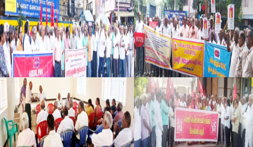 பென்சன் திருத்த சட்டத்தை திரும்பப்பெற வலியுறுத்தி ஆர்ப்பாட்டம்