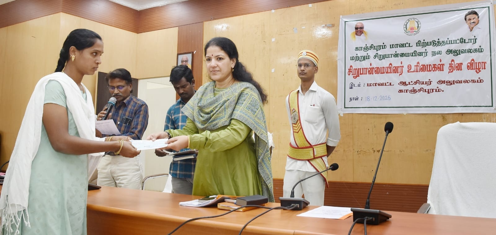 காஞ்சிபுரம் மாவட்ட ஆட்சியர் அலுவலக வளா கத்திலுள்ள