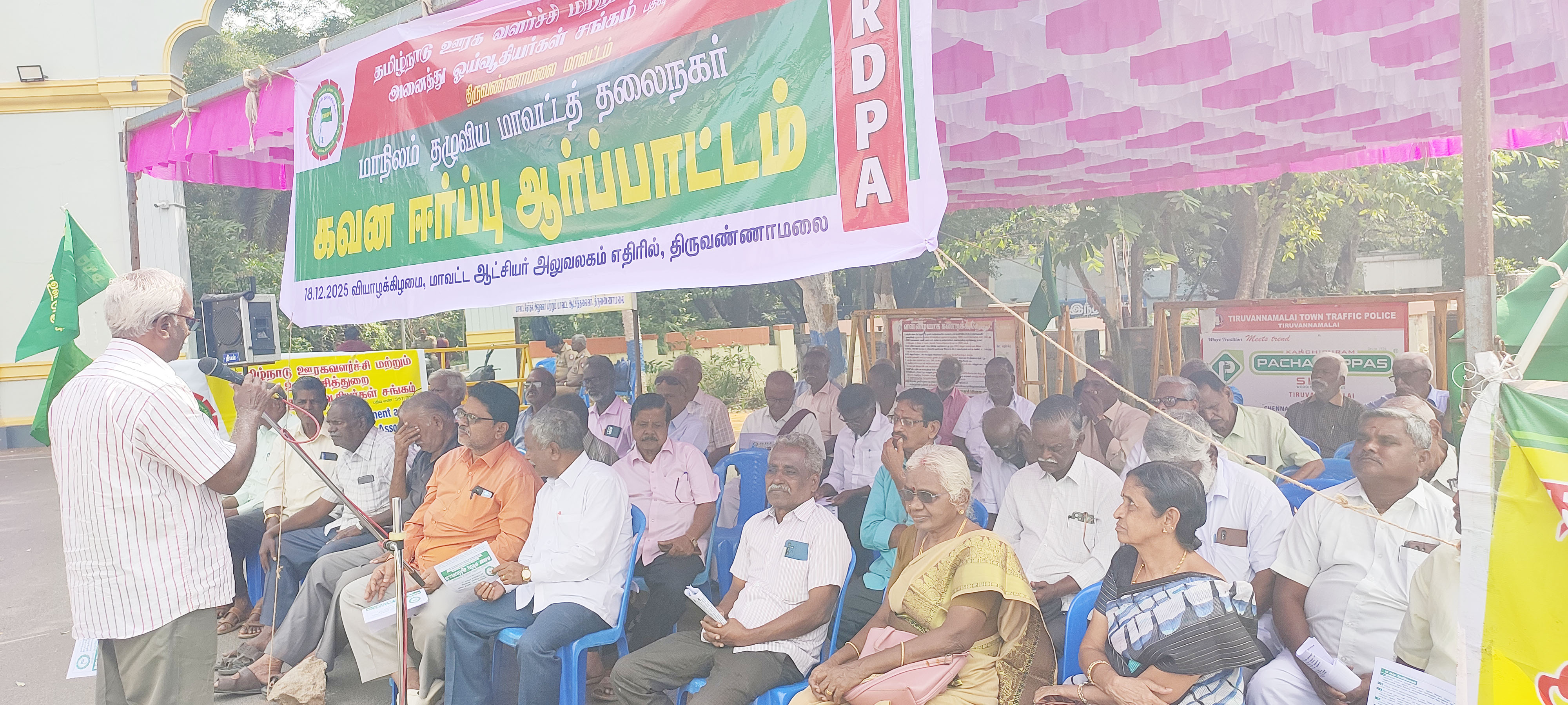 ஊராட்சித் துறை ஓய்வூதியர்கள் கவன ஈர்ப்பு ஆர்ப்பாட்டம்
