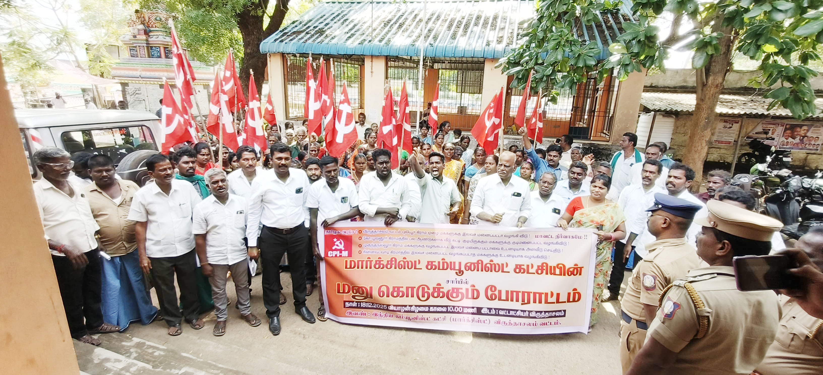 இலவச மனைப் பட்டா கோரி விருத்தாசலத்தில் சிபிஎம் போராட்டம்