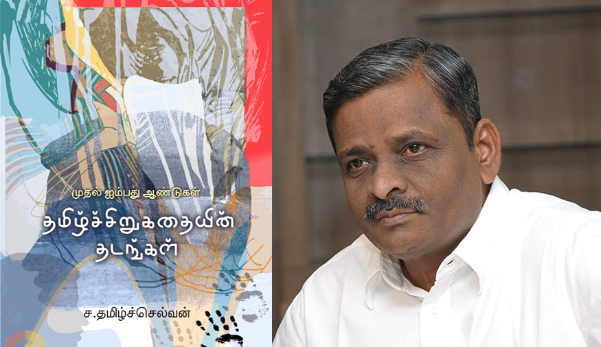ஒன்றிய அரசின் தலையீட்டால் சாகித்ய அகாடமி விருது ஒத்திவைப்பு!