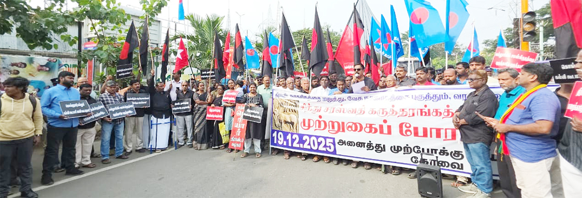 சிந்து - திராவிட நாகரிகத்தை திரிக்கும் பேரபாயத்தை கண்டித்து முற்போக்கு அமைப்பினர் போராட்டம் - கைது
