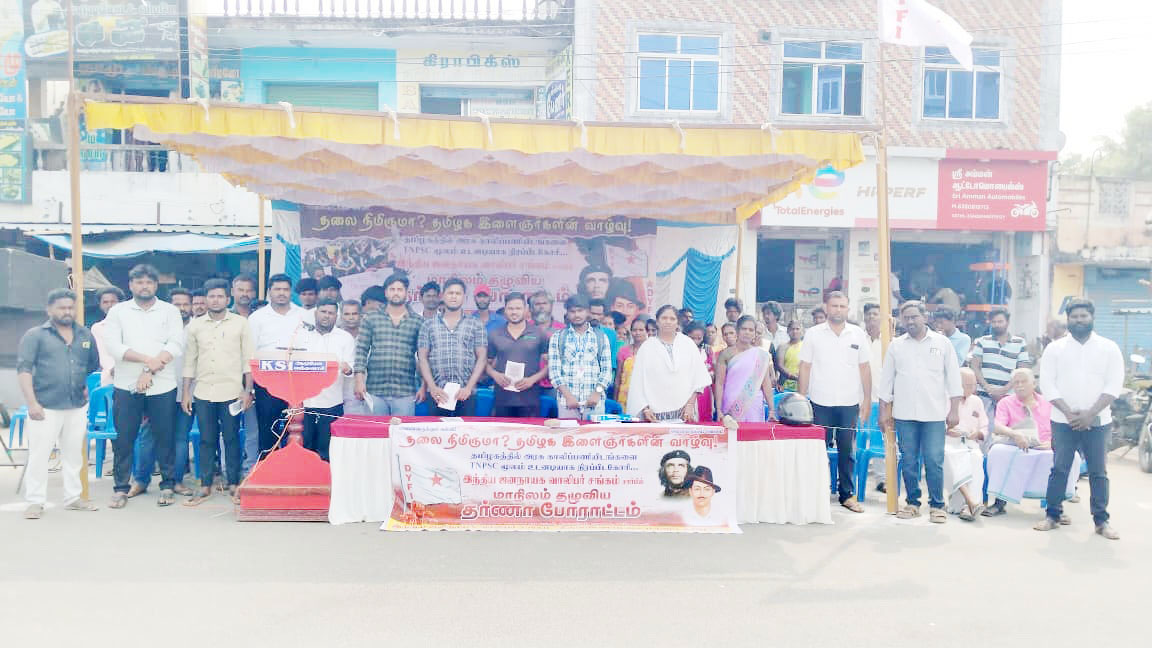 வாலிபர் சங்கத்தினர் காத்திருப்பு போராட்டம்