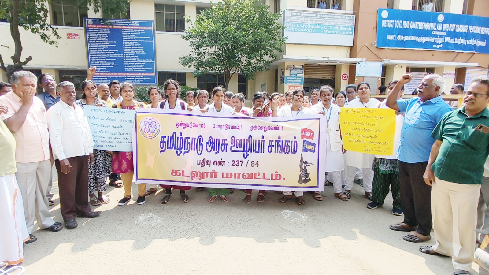 செவிலியர் போராட்டத்திற்கு ஆதரவாக போராட்டம்