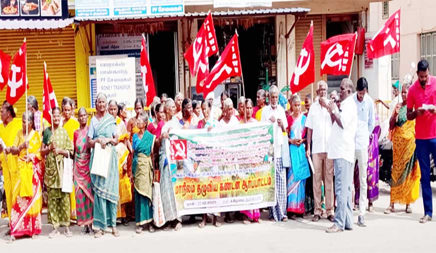 அரசு நிறைவேற்றியுள்ள சட்ட நகலை எரித்து விவசாயத் தொழிலா ளர்