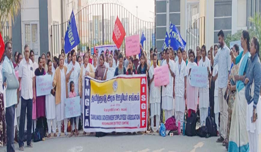 செவிலியர் போராட்டத்திற்கு அரசு ஊழியர் சங்கம் ஆதரவு