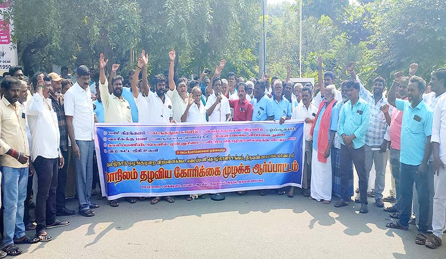 திருவண்ணாமலையில் எடைப்பணி தொழிலாளர்கள் ஆர்ப்பாட்டம்