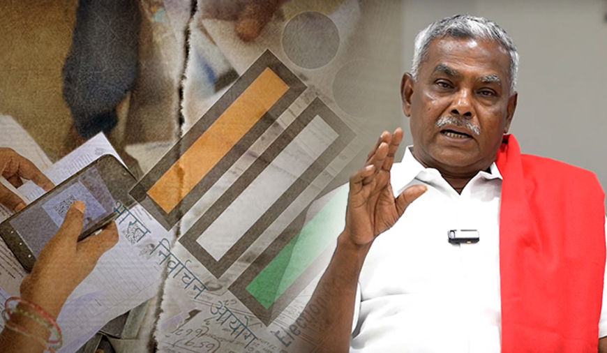 வாக்குரிமையை பறிக்கும் எஸ்.ஐ.ஆர்.: தொடர்பான அனைத்து நடவடிக்கைகளையும் நிறுத்தி வைத்திடுக! சிபிஎம் வலியுறுத்தல்!