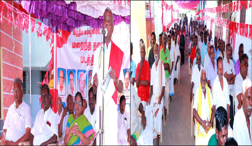 மார்க்சிஸ்ட் கம்யூனிஸ்ட் கட்சியின் பெரியகுளம்