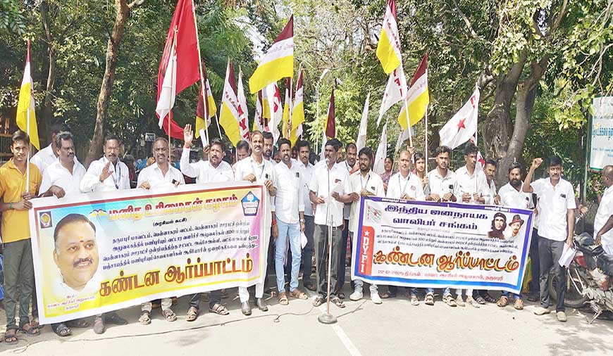 கனவு இல்ல திட்டத்தில் முறைகேடு வாலிபர் சங்கம் ஆர்ப்பாட்டம்
