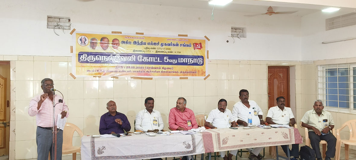 காப்பீட்டுத் துறையில் 100 சதவிகித அந்நிய முதலீடு மசோதா ரத்து செய்ய லிக்காய் கோட்ட மாநாட்டில் வலியுறுத்தல்