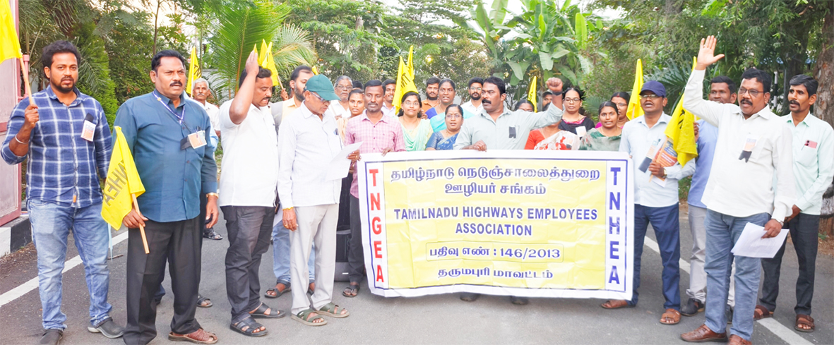 நெடுஞ்சாலைத்துறை ஊழியர் சங்கத்தினர் ஆர்ப்பாட்டம்