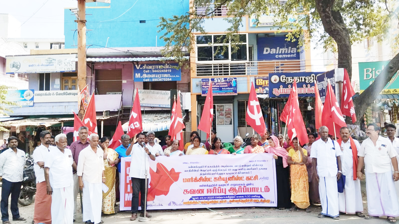 அடிப்படைவசதி கேட்டு சிபிஎம் கவனஈர்ப்பு ஆர்ப்பாட்டம்