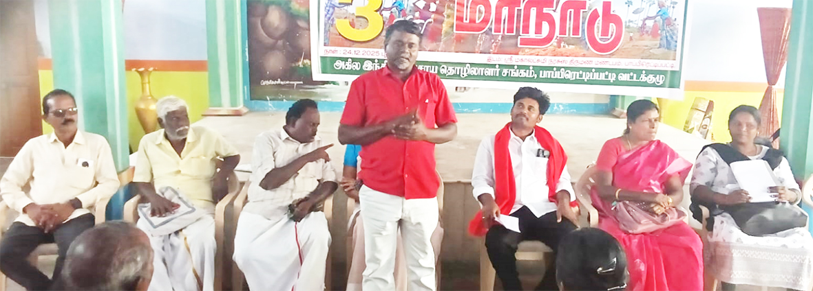 விதொச பாப்பிரெட்டிப்பட்டி வட்ட மாநாடு
