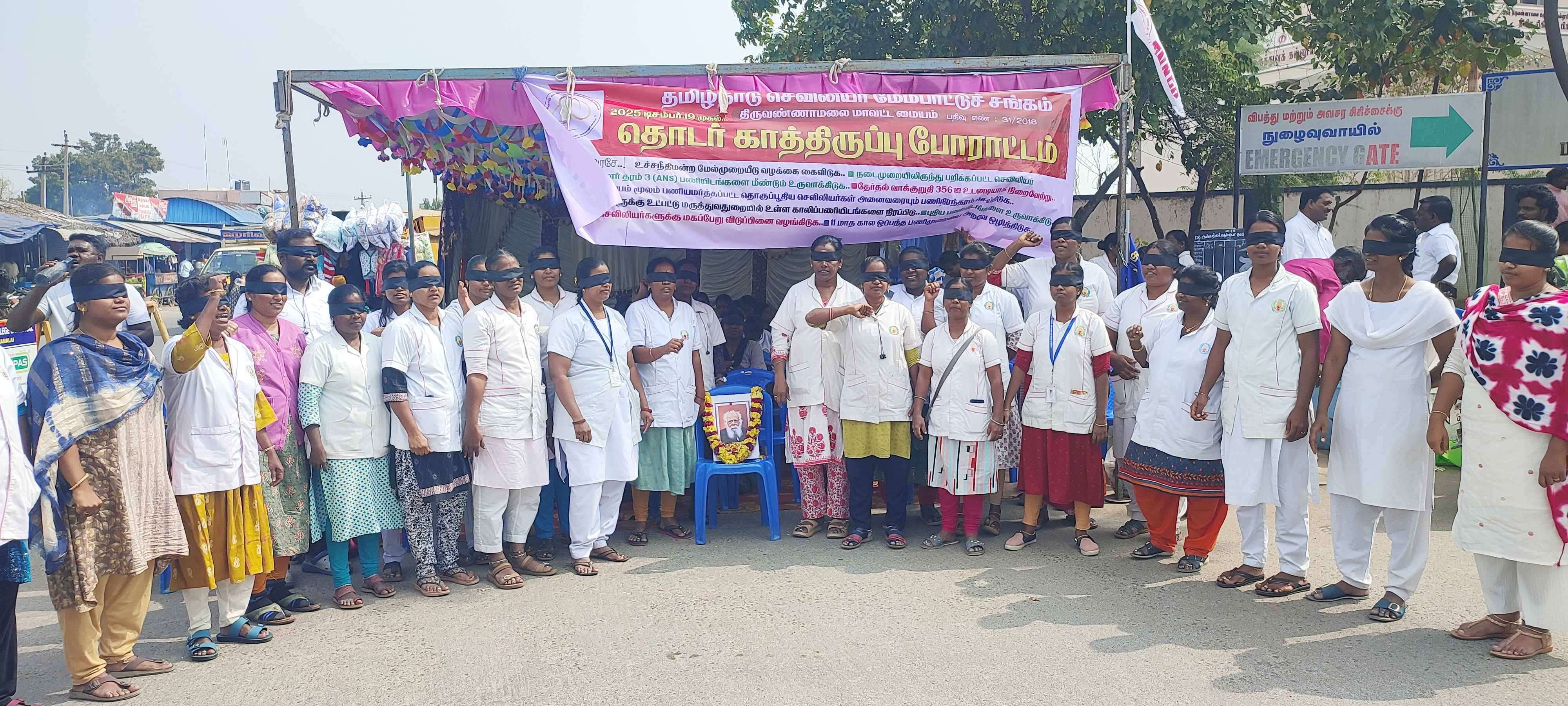 செவிலியர்கள் உண்ணாநிலை போராட்டம்