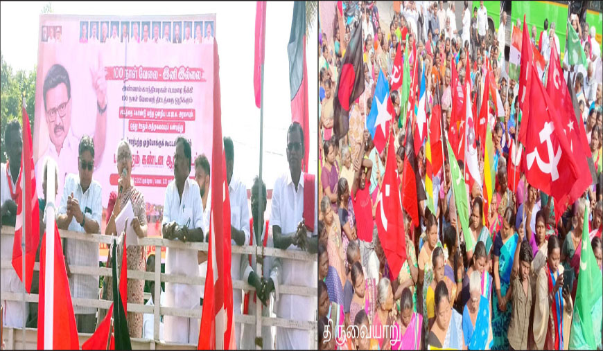 100 நாள் வேலைத் திட்டத்தை ஒழிப்பதே ஒன்றிய அரசின் நோக்கம்